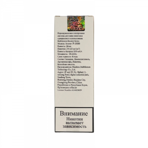 Bubble Mon Booster P-15000 Энергия черники